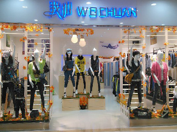 美丽不打烊女装店铺展示