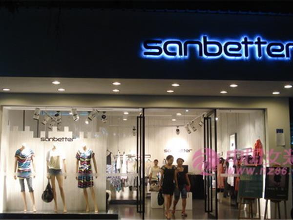 圣芭蒂女装店铺展示