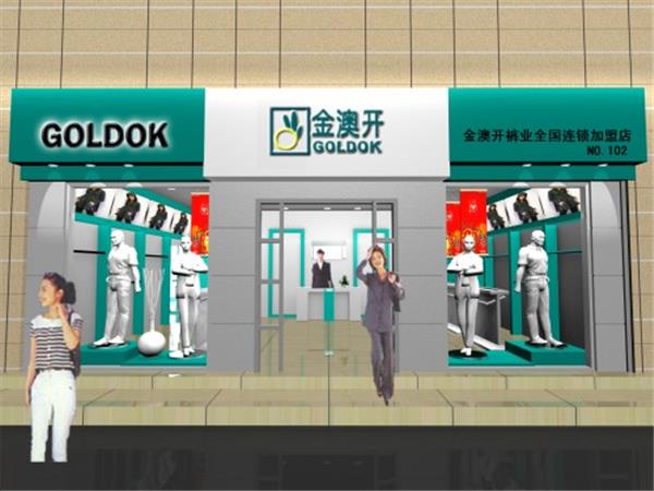 澳开.博莱斯女装店铺展示