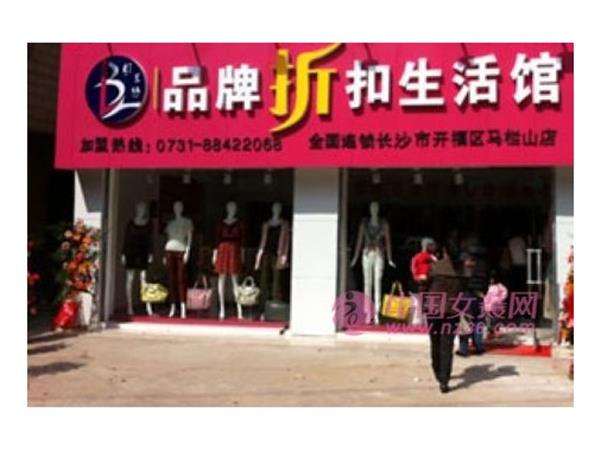 貝蘭特女裝店鋪展示