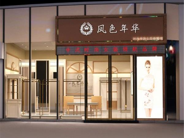 凤色年华女装店铺展示