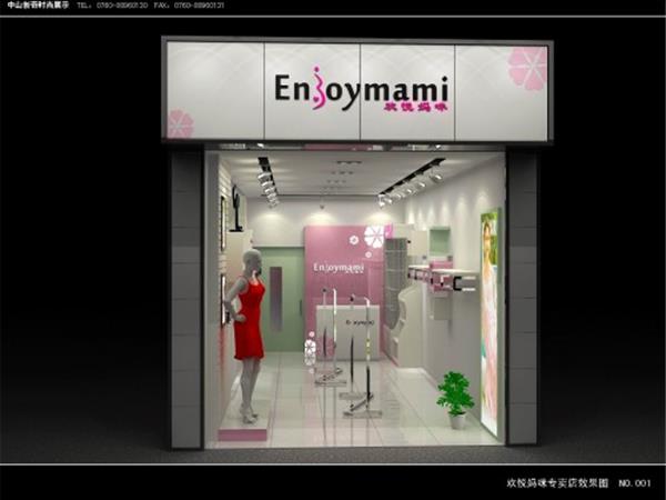 歡悅媽咪女裝店鋪展示