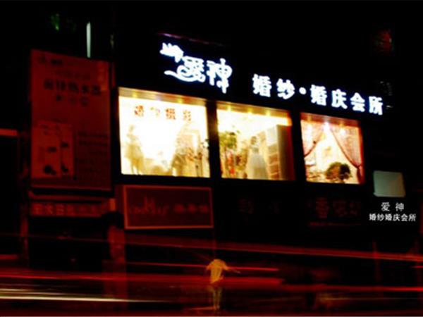 爱神女装店铺展示