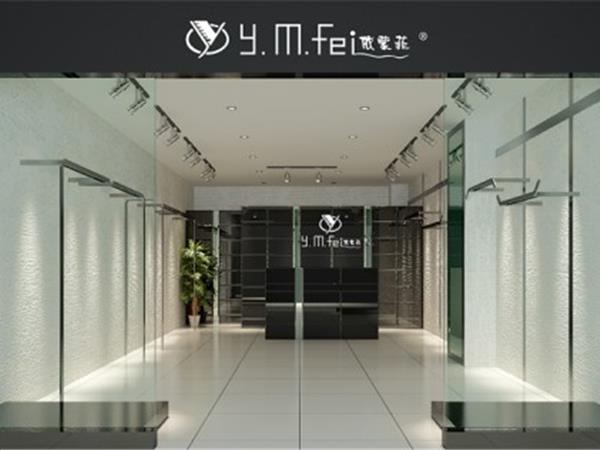 依蒙菲女装店铺展示