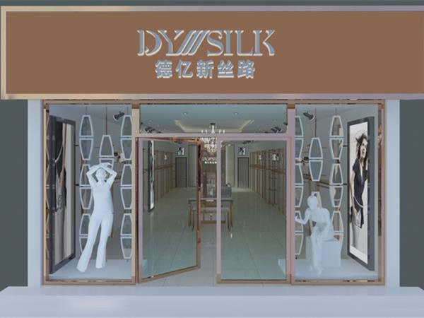新丝路女装店铺展示