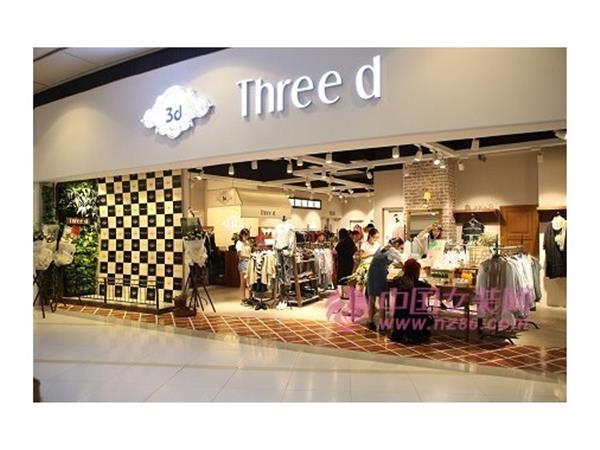 Three d女装店铺展示