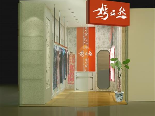 嫣之然女装店铺展示