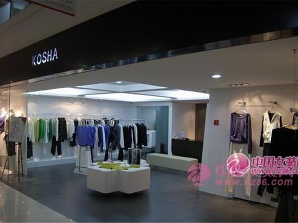 KOSHA女装店铺展示
