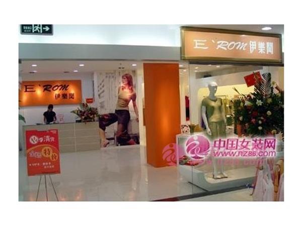 伊乐闻女装店铺展示