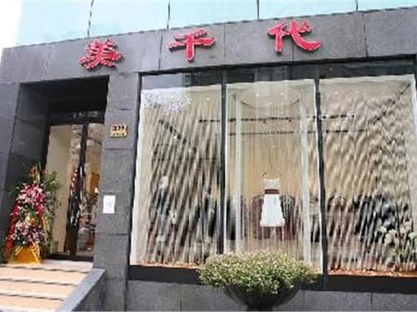 美千代女装店铺展示