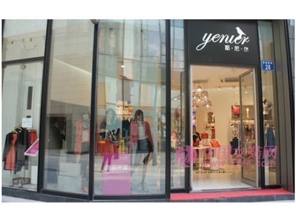 耶尼爾女裝店鋪展示
