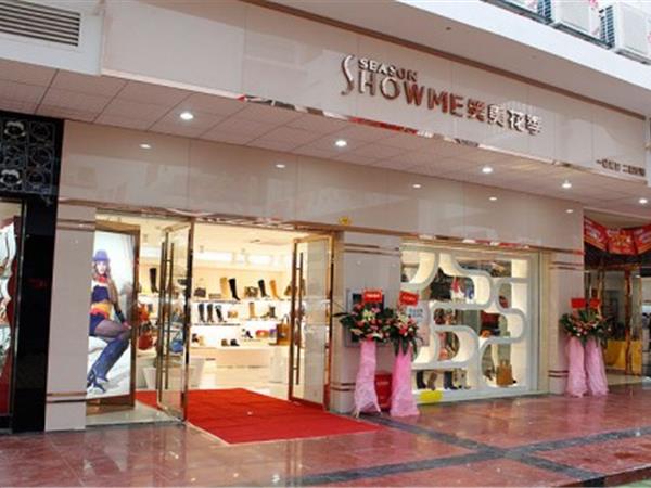 笑美花季女装店铺展示