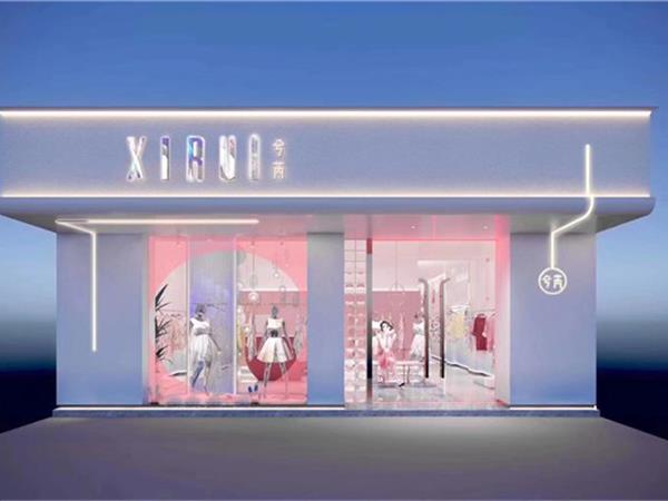 兮芮女裝店鋪展示