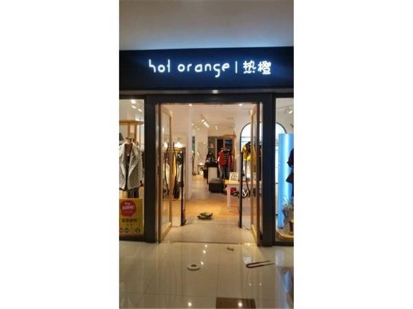 hot orangel女装店铺展示