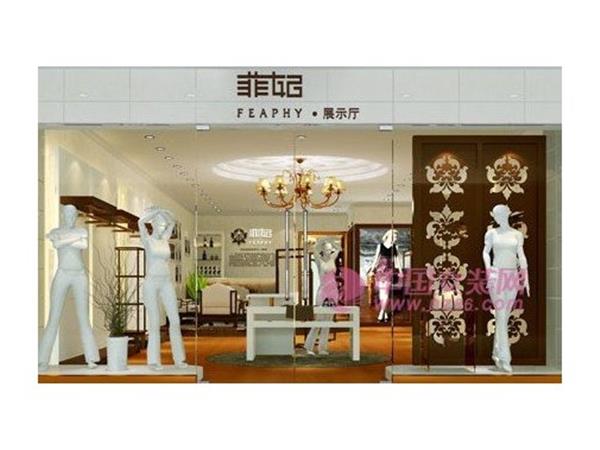 菲妃女裝店鋪展示