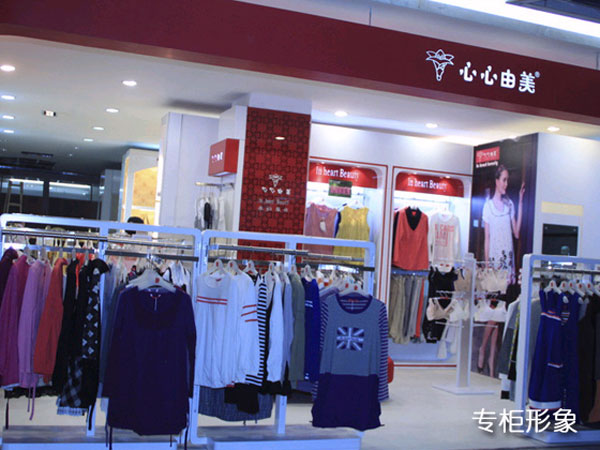 心心由美女裝店鋪展示