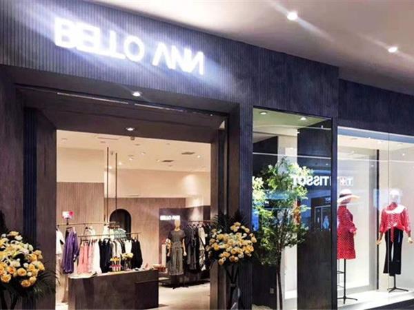 BELLO ANN女装店铺展示