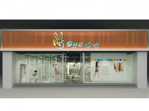 噢吔女装店铺展示