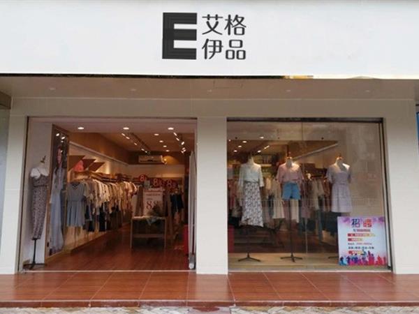 艾格伊品女裝店鋪展示