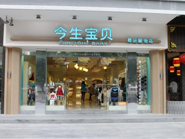 今生寶貝女裝店鋪展示