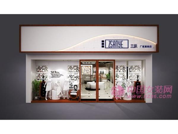 三依女装店铺展示