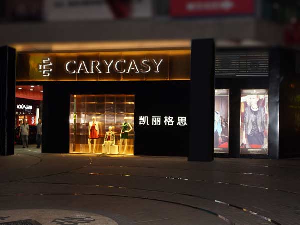 凱麗格思女裝店鋪展示