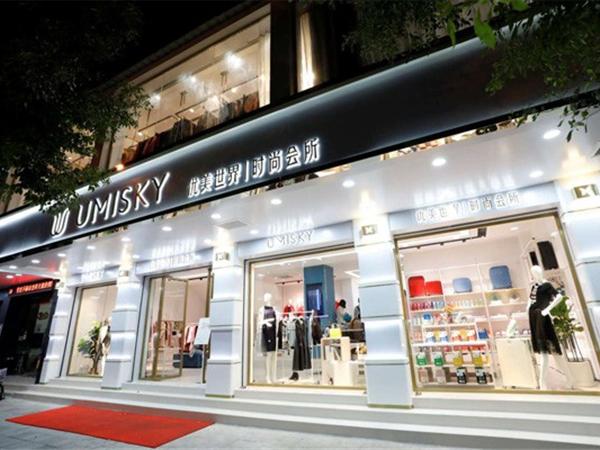 優(yōu)美世界女裝店鋪展示