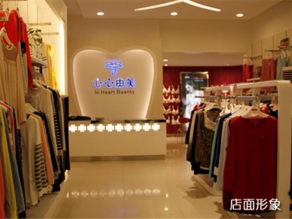 心心由美女裝店鋪展示