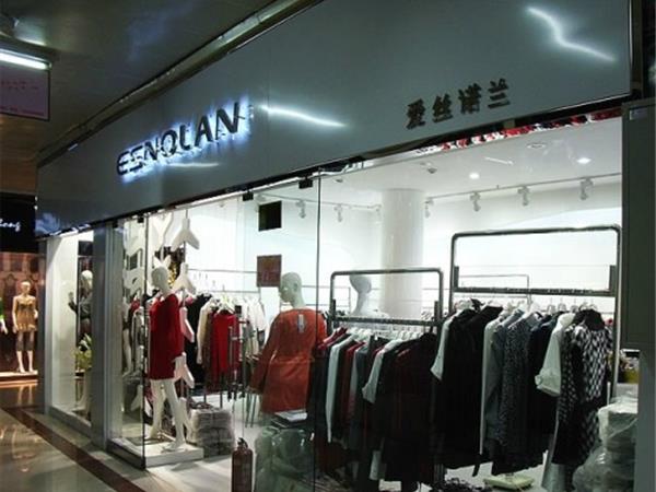 爱丝诺兰女装店铺展示