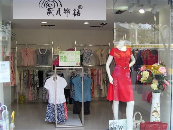 岁月物语女装店铺展示