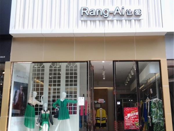 Rang-Ai女装店铺展示