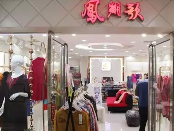 鳳翔歌女裝店鋪展示