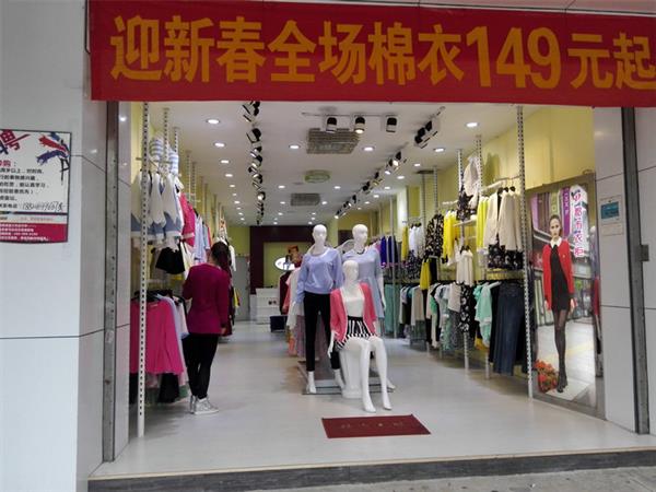 都市衣柜女裝店鋪展示