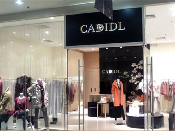 卡迪黛尔女装店铺展示