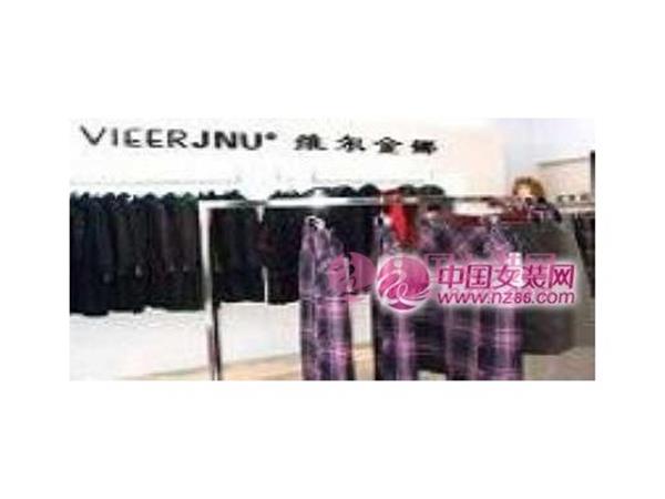 维尔金娜女装店铺展示