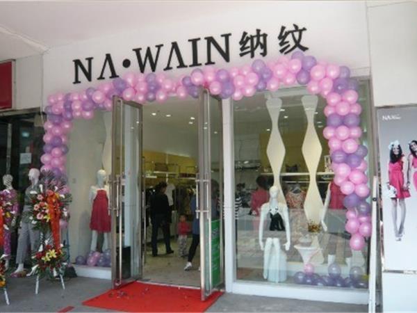 NAWain女装店铺展示