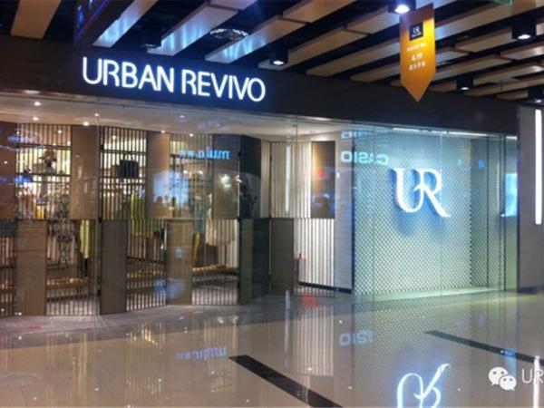 URBAN REVIVO女装店铺展示