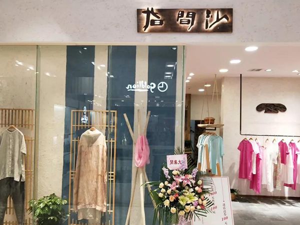 指間沙女裝店鋪展示