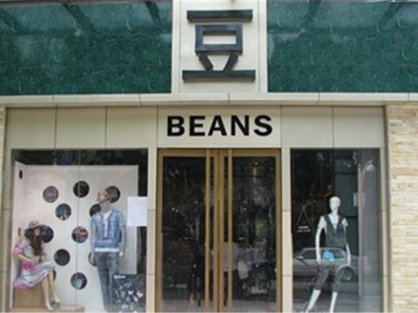 BEANS(豆)女装店铺展示