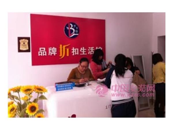 貝蘭特女裝店鋪展示