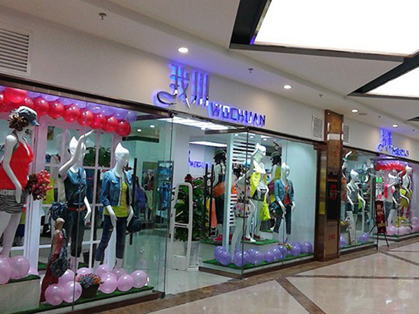 美丽不打烊女装店铺展示