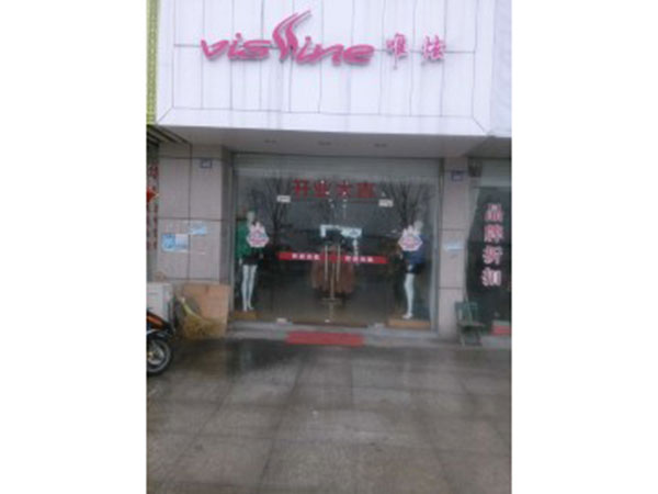 唯炫女裝店鋪展示