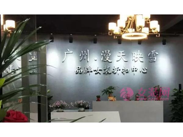 漫天映雪女装店铺展示