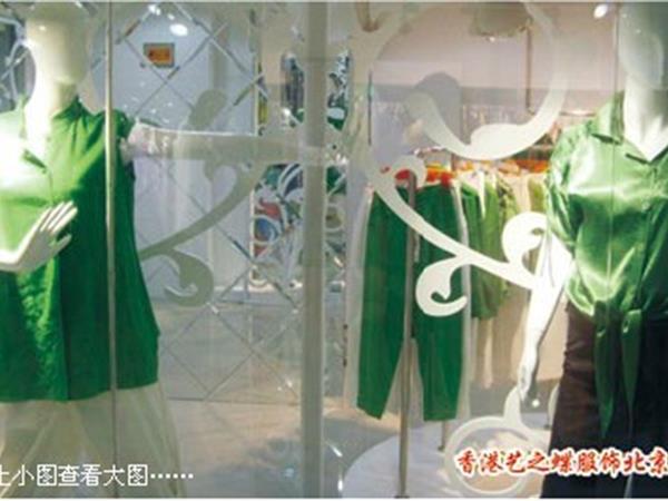 藝之蝶女裝店鋪展示