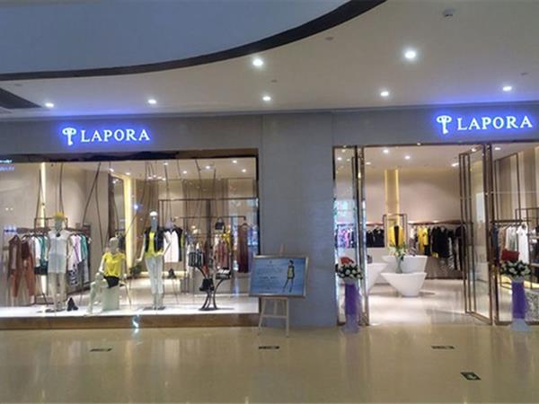 LAPORA女装店铺展示