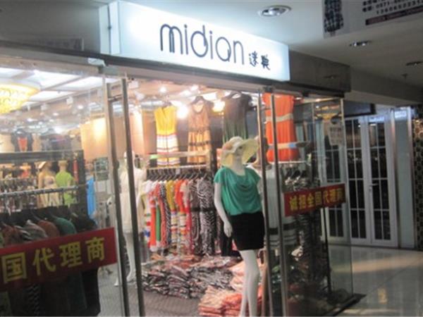 迷典女装店铺展示
