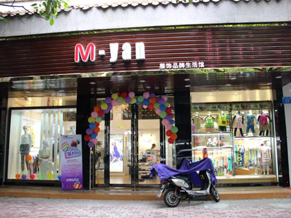 曼言女裝店鋪展示