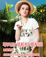 悠媤莉女裝加盟