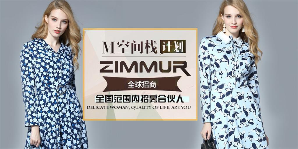 ZIMMUR女装品牌