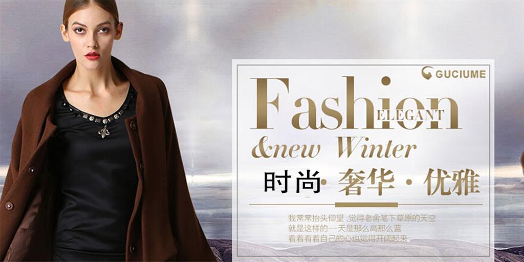 古琦路女装品牌